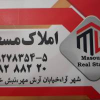 آژانس املاک مسعود پروفایل