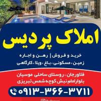 آژانس املاک پردیس پروفایل