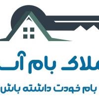 آژانس املاک متخصصین ملکی بام آسیا پروفایل