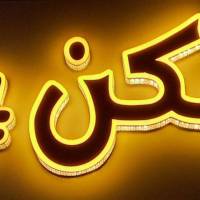 آژانس املاک دپارتمان مسکن 724 پروفایل