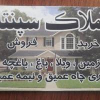 آژانس املاک سپنتا پروفایل