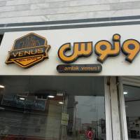 آژانس املاک ونوس پروفایل