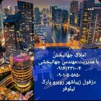 آژانس املاک جهانبخش پروفایل