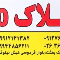 آژانس املاک املاک20 پروفایل