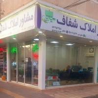 آژانس املاک مسکن شفاف پروفایل