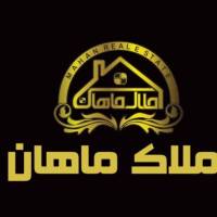 آژانس املاک ماهان پروفایل