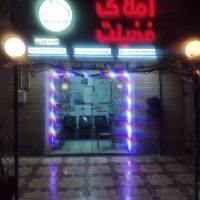 آژانس املاک فضیلت پروفایل