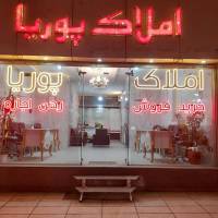 آژانس املاک پوریا پروفایل