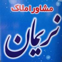 آژانس املاک نریمان پروفایل