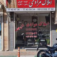 آژانس املاک مرادی پروفایل