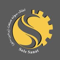 آژانس املاک سوله صنعت پرشین سابق  پروفایل