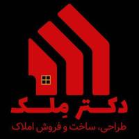 آژانس املاک دکتر ملک پروفایل