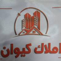 آژانس املاک کیوان پروفایل