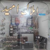 آژانس املاک امید پروفایل