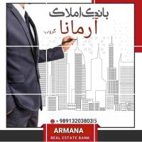 آژانس املاک آرمانا گروپ اصفهان پروفایل