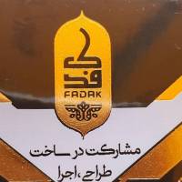 آژانس املاک دپارتمان فدک پروفایل