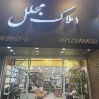 آژانس املاک مجلل پروفایل
