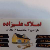 آژانس املاک علیزاده پروفایل
