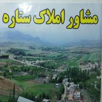 آژانس املاک ستاره پروفایل