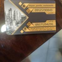 آژانس املاک دایان پروفایل