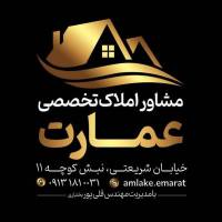 آژانس املاک عمارت پروفایل