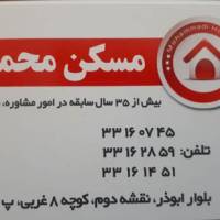 آژانس املاک مسکن محمدی پروفایل