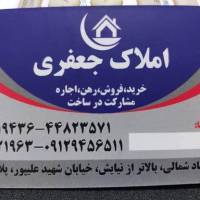 آژانس املاک جعفری پروفایل