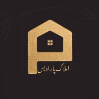 آژانس املاک پارادیس پروفایل