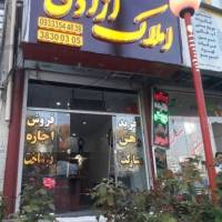 آژانس املاک آزادی پروفایل