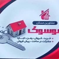 آژانس املاک مسکن موسوی پروفایل