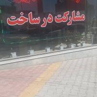 آژانس املاک کهریزی پروفایل