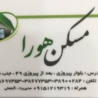 آژانس املاک هورا پروفایل