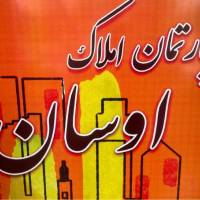 آژانس املاک دپارتمان اوسان پروفایل