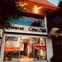 آژانس املاک عمارت پروفایل