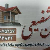 آژانس املاک مسکن شفیعی پروفایل