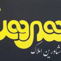 آژانس املاک هلدینگ شهروند پروفایل