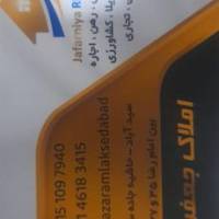 آژانس املاک مشاور جعفرنیا پروفایل