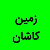 آژانس املاک کوروش پروفایل