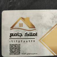 آژانس املاک جامع پروفایل