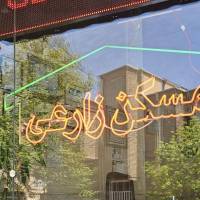 آژانس املاک زارعی پروفایل