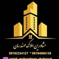 آژانس املاک مهندسان پروفایل