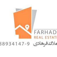 آژانس املاک فرهادی پروفایل