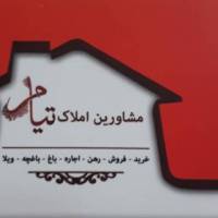 آژانس املاک تیام پروفایل