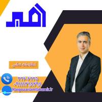 آژانس املاک امیر پروفایل