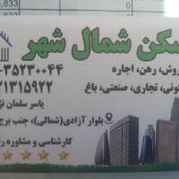 آژانس املاک مسکن شمال شهر پروفایل