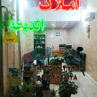 آژانس املاک اندیشه پروفایل