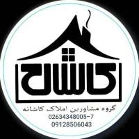 آژانس املاک کاشانه پروفایل