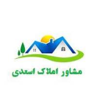 آژانس املاک اسعدی پروفایل