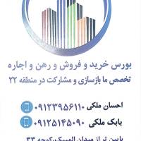 آژانس املاک احسان پروفایل