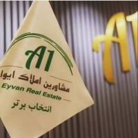 آژانس املاک ایوان پروفایل